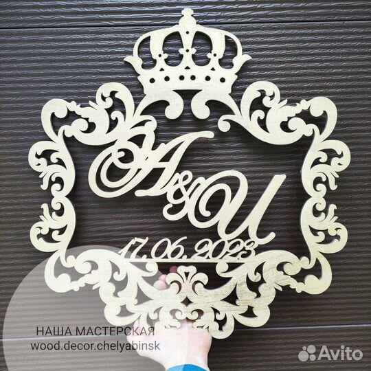 Герб монограмма свадебные инициалы