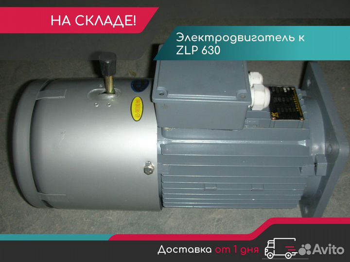 Электродвигатель к подъемнику ZLP 630