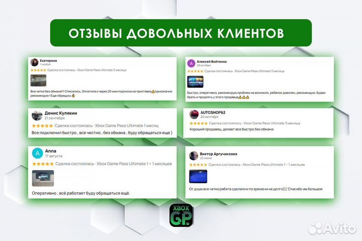 Xbox Game Pass Ultimate 43 месяца - Любой Срок