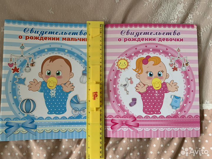 Обложка для свидетельства о рождении, полис