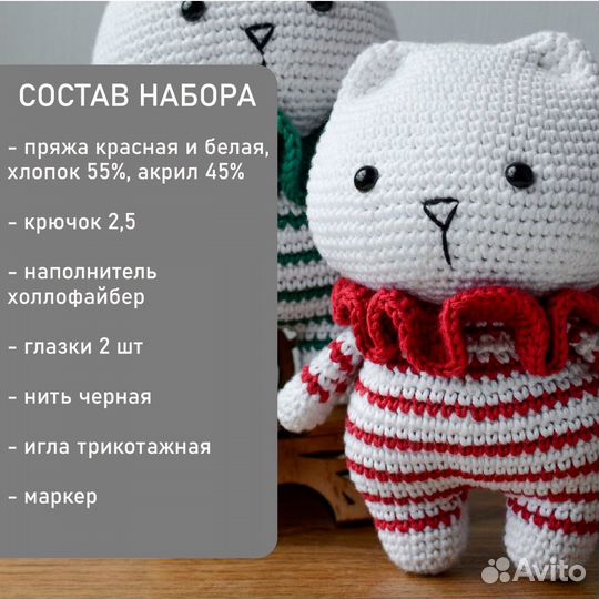 Набор для вязания игрушки крючком