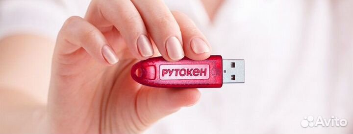 Лот для Авито Доставки, Рутокен (78 штук)