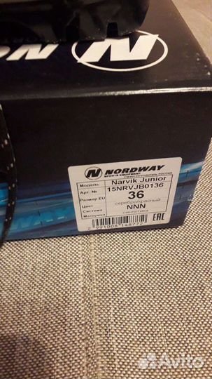 Лыжные ботинки