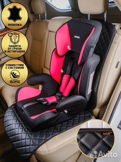 Накидка на сиденье защитная под автокресло экок