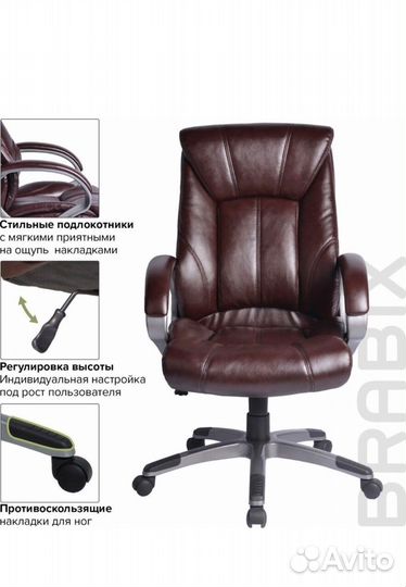 Офисное кресло brabix