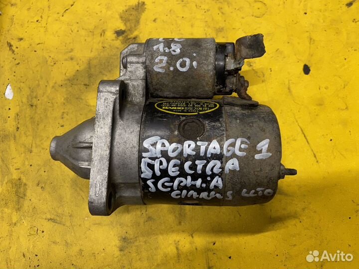 Стартер Kia Sportage 1,Carens,Clarus,Rio 1 1.5-2.0