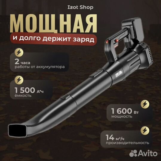 Воздуходувка аккумуляторная турбо 21V