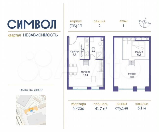 Апартаменты-студия, 41,7 м², 1/11 эт.