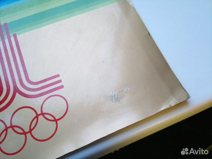 Буклет Московские Олимпийские игры 1980