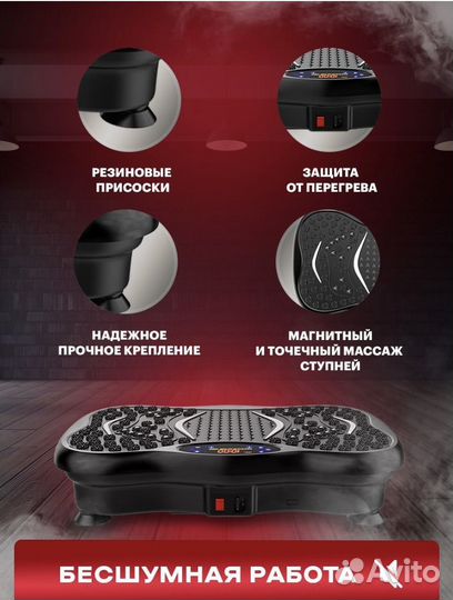 Виброплатформа для похудения