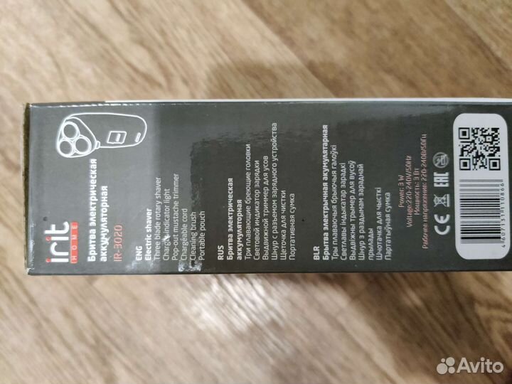 Бритва электрическая