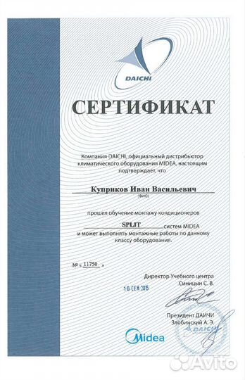 Чистка ремонт заправка кондиционеров