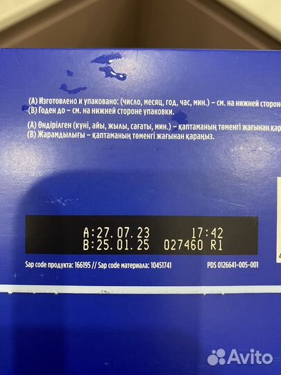 Детская смесь нутрилон 1 бесплатно