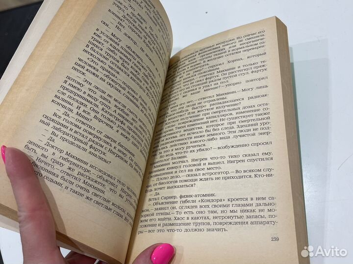 Книга Станислав Лем