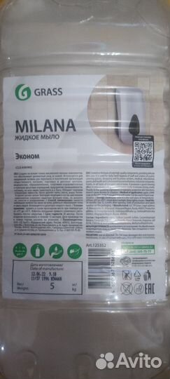 Жидкое мыло 