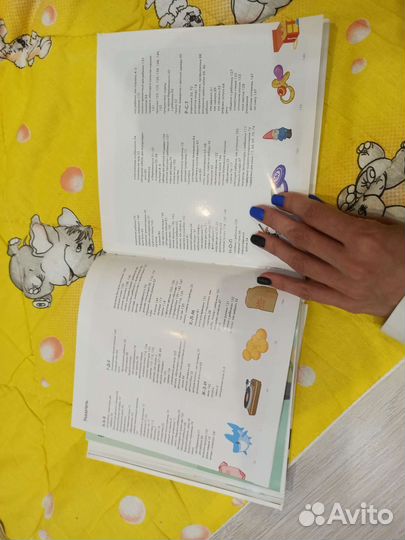 Книга Покажи мне как. Отец и дитя. Беременным