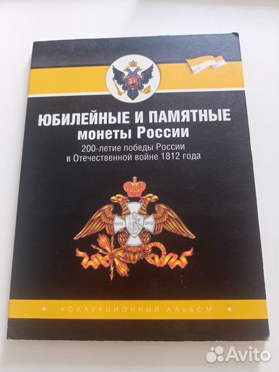 Набор коллекционных монет 1