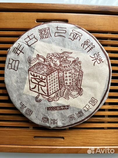 Чай пуэр шу, тонь ча кхон инь, 357 Г