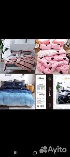 Постельное белье