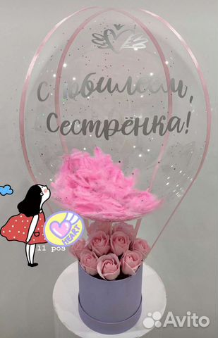 Композиция с шаром и мыльными розами