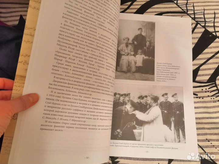 Метрические книги мусульман г. Твери