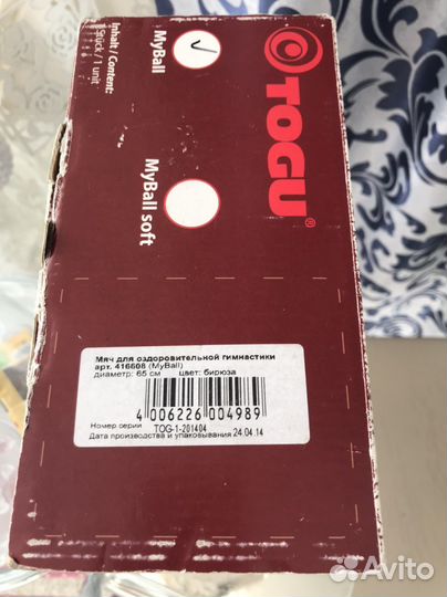 Мяч для оздоровительной гимнастики