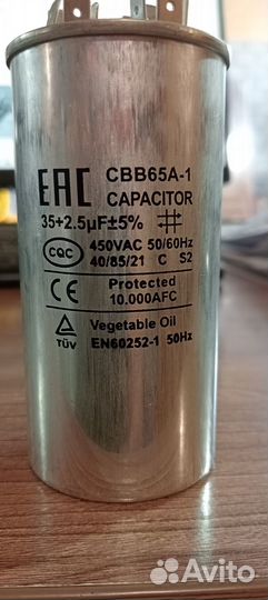 Пусковой конденсатор 1.5 - 70 мкф