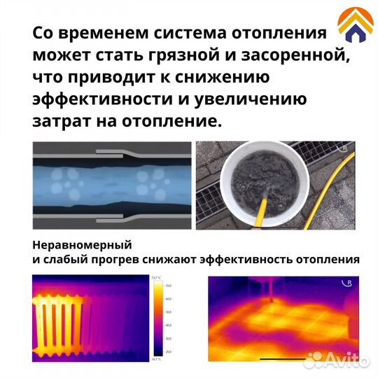 Промывка системы отопления и теплого пола