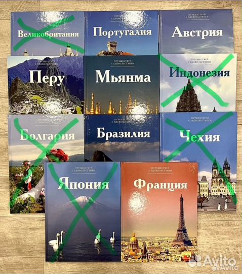 Книги из серии Путешествуй с удовольствием