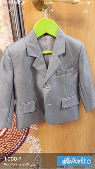 Костюм для мальчика