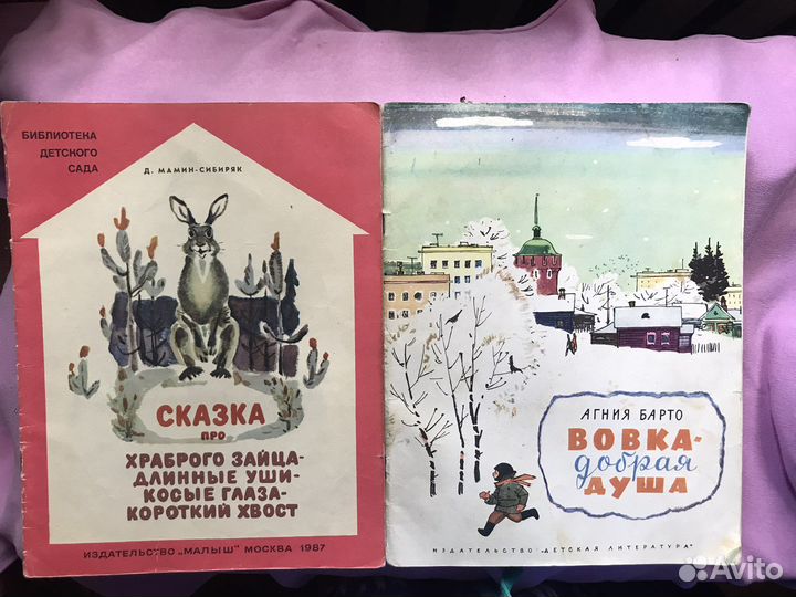 Книжки детские тонкие СССР