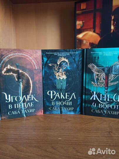Книги Саба Тахир
