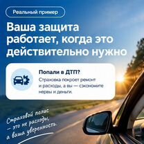 Осаго/каско/оформление, Душанбе