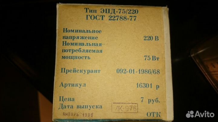 Подогреватель для бутылочек