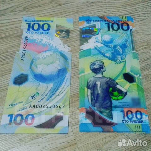 Банкнота в 100 рублей фифа 2018