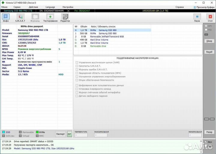 Жесткий диск SSD M2 Samsung 980 pro 1 TB