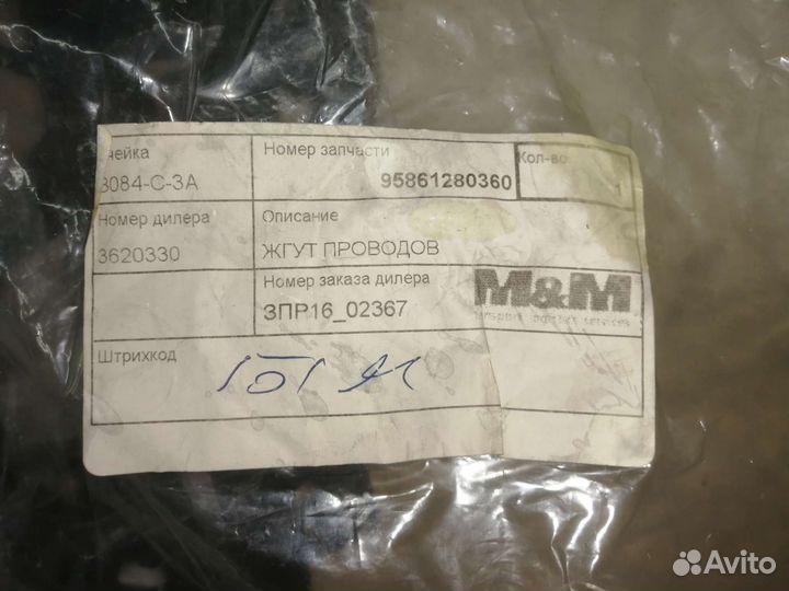 Жгут проводки крышки багажника Porsche Cayenne