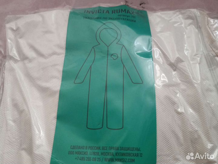 Одноразовый защитный комбинезон