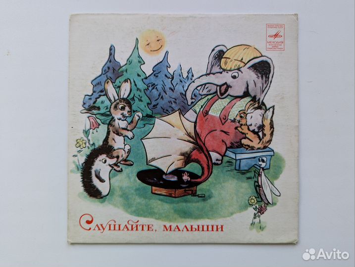 Виниловые пластинки детские СССР