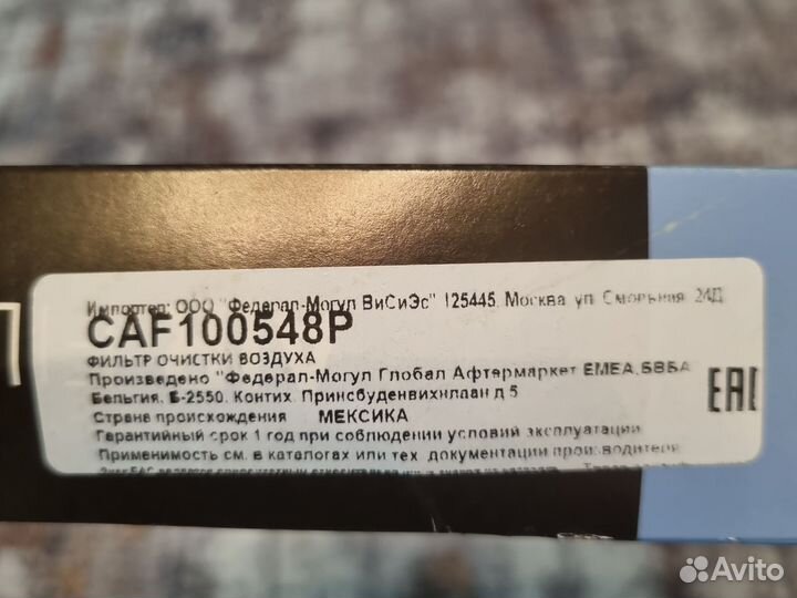 Воздушный фильтр CAF100548P