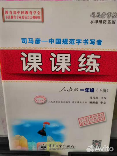 Прописи по китайскому языку