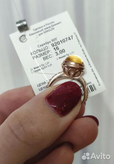 Кольца Соколов новые