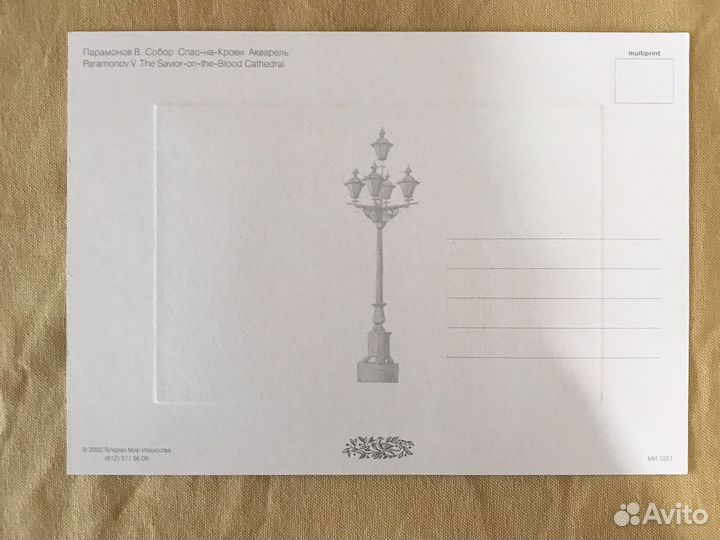 Открытка / постер Собор Спас-на-Крови