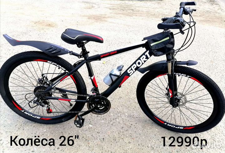 Велосипед 26