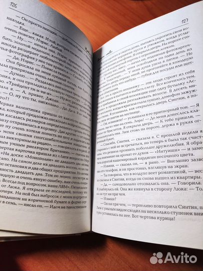 Изабел Уолф 