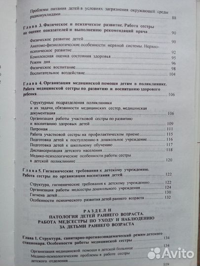 Ежова, Русакова, Кащеева. Педиатрия