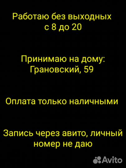 Классический массаж (без паховой зоны и интима)