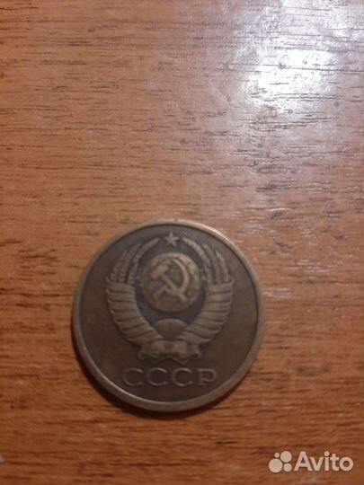 Медная монета 5 копеек 1981