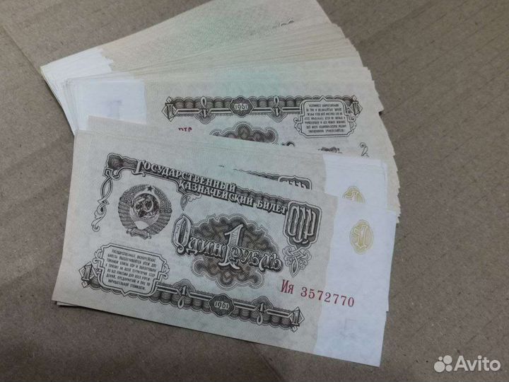 1 рубль 1961 100 штук