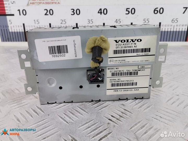 Дисплей компьютера Volvo V60 рест. 2014 31382065